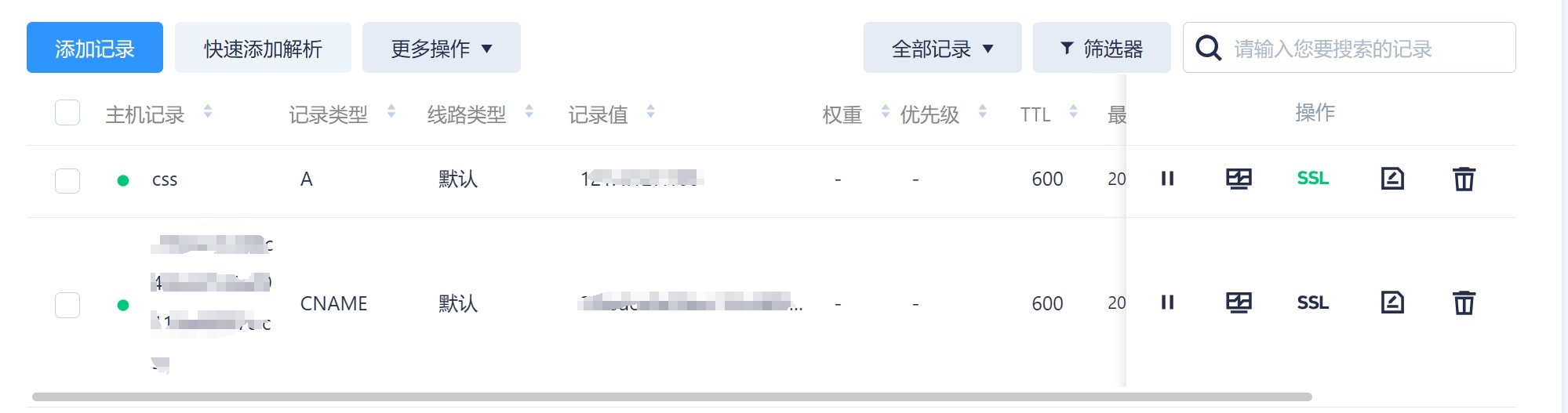 SSL证书解析
